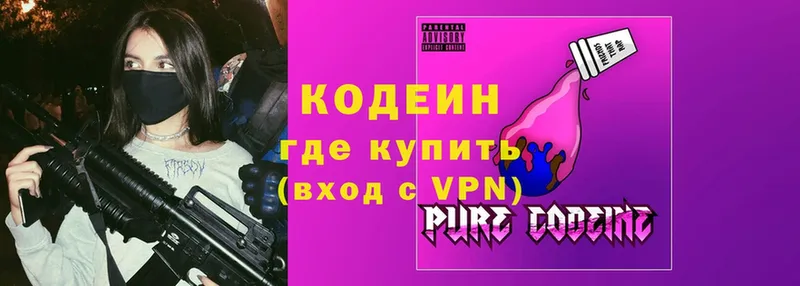 дарнет шоп  Николаевск-на-Амуре  Кодеин Purple Drank 